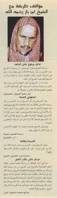 مجالس العلماء لطائف ودهاء