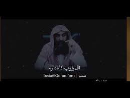 ربي إني مسني الض ر وأنت أرحم الراحمين Youtube