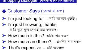 Spoken English With Bengali Know The Meaning Of Bengali And Speak English Bengali To English Dictionary English Speaking Book English Sentences Learn English