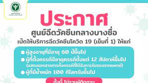 3 กรกฎาคม 2564 ( 10:49 ) วันนี้ (3 ก.ค.64) พญ.มิ่งขวัญ วิชัยดิษฐ. Pviy1ebnrja8fm