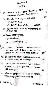 Download the bpsc lecturer old question papers pdf for electrical engineering 2018: Bpsc History Optional Question Paper In Hindi