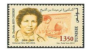 توحيدة بن الشيخ (2 جانفي 1909) توفيت بتونس العاصمة يوم 6 ديسمبر 2010، أول طبيبة تونسية، وفي المغرب العربي. Ù…Ø§ Ù‚ØµØ© ØªÙˆØ­ÙŠØ¯Ø© Ø¨Ù† Ø§Ù„Ø´ÙŠØ® Ø£ÙˆÙ„ Ø·Ø¨ÙŠØ¨Ø© ØªØ¸Ù‡Ø± ØµÙˆØ±ØªÙ‡Ø§ Ø¹Ù„Ù‰ Ø¹Ù…Ù„Ø© ÙÙŠ ØªÙˆÙ†Ø³ Ø§Ù„Ø®Ù„ÙŠØ¬ Ø§Ù„Ø¬Ø¯ÙŠØ¯