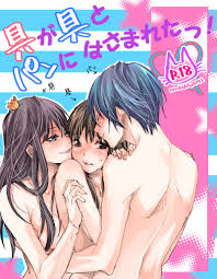 Read [Yuzuka.] Ea Shinkandemashita (Emi) [R 18] (noragami)sample Hentai  Porns - Manga And Porncomics Xxx