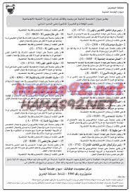 وظائف شاغرة فى البحرين وظائف وزارة التنمية الاجتماعية بالبحرين Blog Blog Posts Post