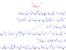 Check spelling or type a new query. Urdu Ganday Jokes
