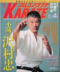 こんにちは。坊主です。 今回は、元キックボクサーの沢村 忠さんを取り上げます。 「真空飛び膝蹴り」の必殺技で一躍有名になった彼ですが、ここに来て突然の死去が報じられ世間の注目を集めています。 一体、死因は何だったのでしょうか？ 沢村 忠が肺がんで死去 沢村さんの死去につい. ç‰¹é›† ä¸æ»…ã®æ²¢æ'å¿  å¤æ›¸ å½¦æ›¸æˆ¿ å¤æœ¬ ä¸­å¤æœ¬ å¤æ›¸ç±ã®é€šè²©ã¯ æ—¥æœ¬ã®å¤æœ¬å±‹ æ—¥æœ¬ã®å¤æœ¬å±‹