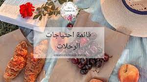 قائمة احتياجات الرحلات blog blog posts post