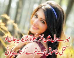 Find and save images from the urdu wallpaper collection by kainat shaikh (kainat640) on we heart it, your everyday app to get lost in what you love. Pin On My Diary