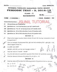 Kv Class 10 Pt2 Question Paper Maths 2018 Jsunil Tutorial Cbse Maths Science