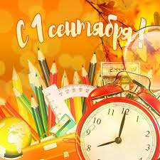 1 открытки для ребят и их родителей; Fony I Otkrytki Na 1 Sentyabrya Katalog Tekstur