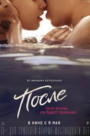 Posle Film 2019 Smotret Onlajn Besplatno V Horoshem Kachestve