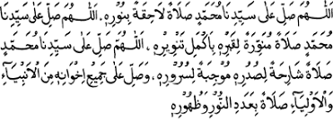 Teks Sholawat Allahumma Sholli Ala Sayyidina Muhammad Arab Berbagai Teks Penting