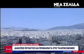 Δηλώσεις έκαναν πριν από λίγο στο νεκροτομείο αθηνών οι ιατροδικαστές που έχουν αναλάβει να κάνουν τις νεκροψίες στις σορούς των θυμάτων από την φονική πυρκαγιά στο μάτι. Seismos Twra Binteo Ntokoymento Apo To Xtyphma Toy Egkeladoy Sthn A8hna Nea Selida