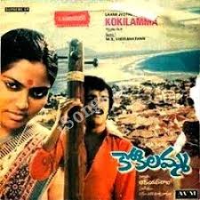Kokilamma Songs Download Naa Songs