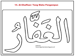 Tentu saja bagi umat muslim kata asmaul husna sudah. 18 Asmaul Husna Ideas Fruit Coloring Pages Calligraphy Art Islamic Art Calligraphy