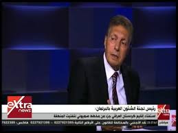 توفي اليوم اللواء سعد الجمال، عضو مجلس النواب عن القائمة الوطنية من أجل مصر قطاع وتولى سعد الجمال، الذي توفي عن عمر يناهز ٧٥ عاما، مدير أمن قنا، كما تولى في الفصل. Ø§Ù„Ù…ÙˆØ§Ø¬Ù‡Ø© Ø§Ù„Ù„ÙˆØ§Ø¡ Ø³Ø¹Ø¯ Ø§Ù„Ø¬Ù…Ø§Ù„ Ø§Ù„Ø±Ø¦ÙŠØ³ Ø§Ù„Ø³ÙŠØ³ÙŠ Ø·Ø±Ø­ Ø±ÙˆØ´ØªØ© Ù„Ø­Ù„ Ø£Ø²Ù…Ø§Øª Ø§Ù„Ù…Ù†Ø·Ù‚Ø© Youtube