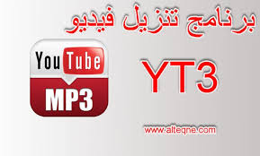 برنامج تنزيل اغاني وفيديو Gaming Logos Logos