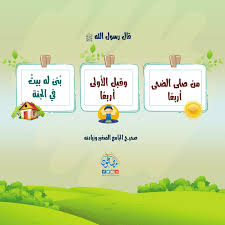 صلاة الأوابين هي صلاة تؤدى بعد ارتفاع الشمس قِيدَ رمح، وقيل بعد مضي ربع النهار. ÙØ¶Ù„ ØµÙ„Ø§Ø© Ø§Ù„Ø¶Ø­Ù‰ Ù…ÙˆÙ‚Ø¹ Ù…ØµÙ„Ø­ÙˆÙ†