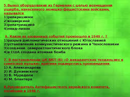Test Sssr V 1945 1953gg