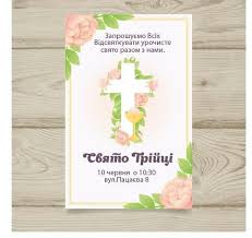 Апостольське свято або день народження церкви. Zaproshuyemo Na Svyato Trijci 16 06 2019 Cerkva Spasinnya