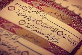 Kali ini kita gali dari tafsir jalalain. Meraih Cinta Allah Dengan Surat Al Ikhlas Bag 1 Markaz Inayah