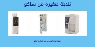 طائرة نفاثة أحمق المدينة برادة ماء صغيرة ساكو Nyvegetarianexpo Org