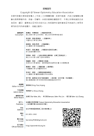 台灣驗光教育期刊Supplement, 2023