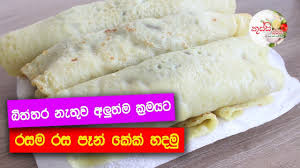 Like apé amma fan page. Pizza Recipe Sinhala Ape Amma
