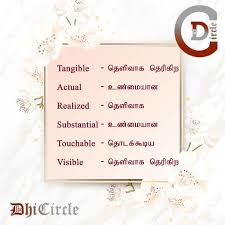 Learn English Vocabulary With Tamil Meaning In 2020 Learn English Vocabulary English Vocabulary Learn English
