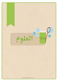 منظم إنجازتي للطالبة n e z a r i a r t s t u d i o school posters school stickers school photos