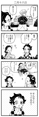 kimetsu no yaiba おしゃれまとめの人気アイデア pinterest phung nguyen 2021 面白い漫画 漫画 キュンキュン 漫画