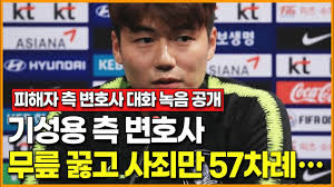 © news1 (서울=뉴스1) 안영준 기자 = '기성용 성폭행 의혹'을 두고 진실 공방이 이어지는 가운데, 기성용 측 법률대리인이 스스로 '대국민. 4jsyg1z7xzdwwm