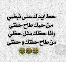 Maybe you would like to learn more about one of these? Ø´Ø¹Ø± ØªØ­Ø´ÙŠØ´ Ø¹Ø±Ø§Ù‚ÙŠ Ø§Ø¨ÙˆØ°ÙŠØ§Øª Ù…Ø¶Ø­ÙƒÙ‡