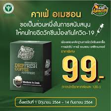 Maybe you would like to learn more about one of these? Cafe Amazon à¸£ à¸²à¸™à¸à¸²à¹à¸Ÿ à¸— à¸²à¸¡à¸à¸¥à¸²à¸‡à¸šà¸£à¸£à¸¢à¸²à¸à¸²à¸¨à¸˜à¸£à¸£à¸¡à¸Šà¸²à¸•