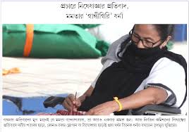 Watch the abp ananda live tv to know all about west bengal elections 2021 latest news. Playing Favourites Or Finding Balance How Does Bengali Media Report On Political Parties