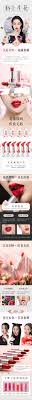 花西子雾面哑光口红宝贝描述产品详情页设计 page design lipstick ad web design