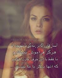 Afghan Quotes Dari Farsi Love Life حرف هاى آموزنده درى فارسى Persian Quotes Afghan Quotes Farsi Quotes