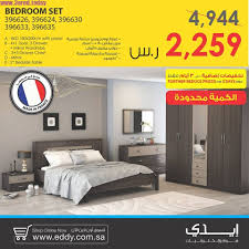 عروض ايدي للمفروشات والديكور ليوم الجمعة 15 9 2017 خصومات كبرى حتى 70 عروض اليوم Wardrobe Drawers Bedroom Set 3 Drawer Chest