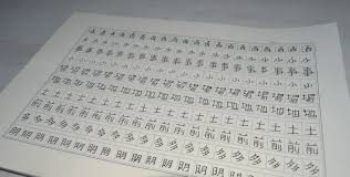 Can someone tell me where i can find the transcript? Study With Me Ttmik Your First Hanja Guide Cammilla S Korean