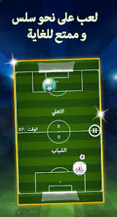 جدول ترتيب الدوري الإنجليزي الممتاز الحالي والكامل لموسم 2020/2021 ، يتم التحديث فورًا عقب كل مباراة. Ù„Ø¹Ø¨Ø© Ø§Ù„Ø¯ÙˆØ±ÙŠ Ø§Ù„Ø³Ø¹ÙˆØ¯ÙŠ Ù„Ù„Ù…Ø­ØªØ±ÙÙŠÙ† 2020 On Windows Pc Download Free 2 4 Com Aoujapps Saudileaguegame