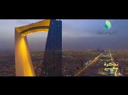 برنامج تذكرة سفر الحلقه 20 مدينة الرياض Youtube