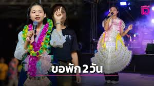 ต้นข้าว ดวลเพลงชิงทุน: พักงาน 2 วัน หลังเสียแชมป์ 68 สมัย - Imagen principal del artículo