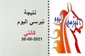 التقويم الهجري والميلادي بطريقة مختصرة لعرض التاريخ الهجري اليوم وكذلك التاريخ الميلادي لهذا الشهر في نفس السطر اداة مجانية لعرض التقويم لهذه السنة. Ù†ØªÙŠØ¬Ø© ØªÙŠØ±Ø³ÙŠ Ø§Ù„ÙŠÙˆÙ… Ø§Ù„Ø£Ø­Ø¯ 30 Ù…Ø§ÙŠ 2021