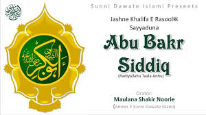 The mosque was named after muhammad's successor (caliph) abu bakr. Jashne Khalifa E Rasool ï·º Abu Bakr Siddiq By Maulana Shakir Noorie Youtube