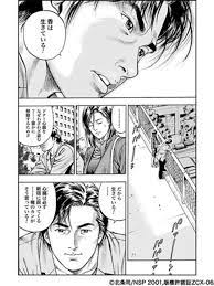 冴羽獠 エンジェルハート おしゃれまとめの人気アイデア pinterest rosemary moon シティーハンター ハンターハンター エンジェル
