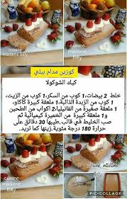 Pin By Biss Mane On كيكة التمر Food Cuisine Breakfast