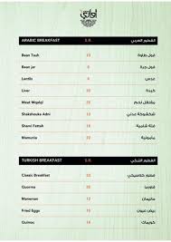 مطعم اواري المنيو وارقام التواصل وعنوانهم