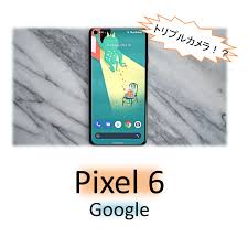 Apr 12, 2021 · そこまでスペックが上がるとは思えませんが・・一部報道ではそれくらいスペックがあがったという報告を受けているのです。 現実問題として最近は、1.2倍〜1.3倍程度スペックがあがるということが一般的となっています。 3ã‚«ãƒ¡ãƒ©ä»•æ§˜ Google Pixel 6ã®æœ€æ–°æƒ…å ± è¶…é€²åŒ– Babletech