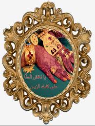ثيم حناء حنة حناج عيين Floral Border Design Border Design Floral Border