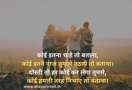 We did not find results for: 50 Happy Friendship Day Shayari Status In Hindi 2021